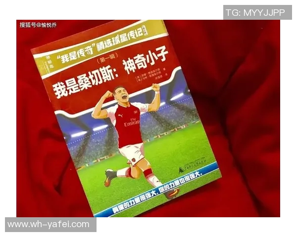 一点一点足球球星的崛起之路从默默无闻到世界瞩目的辉煌历程 一点一点足球球星的崛起之路从默默无闻到世界瞩目的辉煌历程