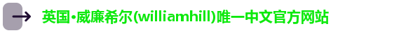 williamhill威廉希尔